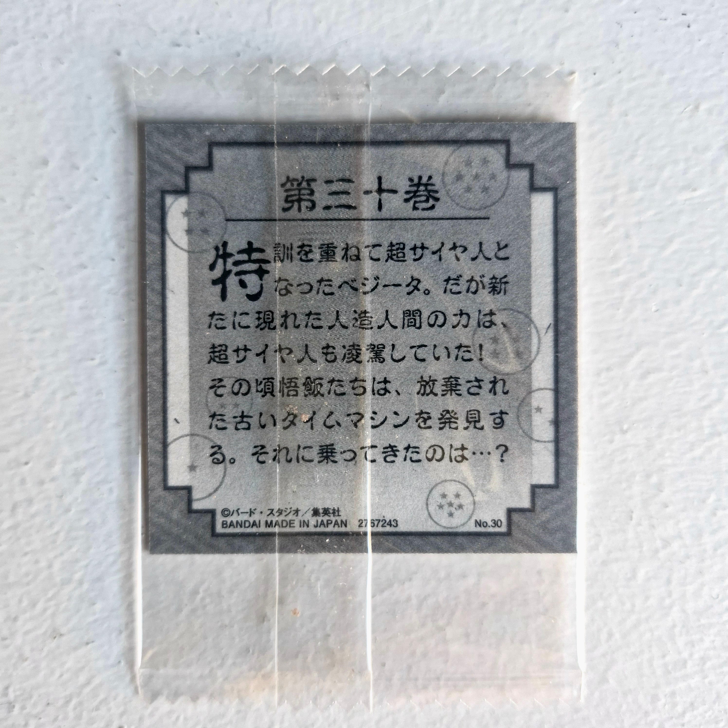 Dragon Ball - Carte Dragon Ball 40th anniversary Sticker Wafers Part 01 - 30