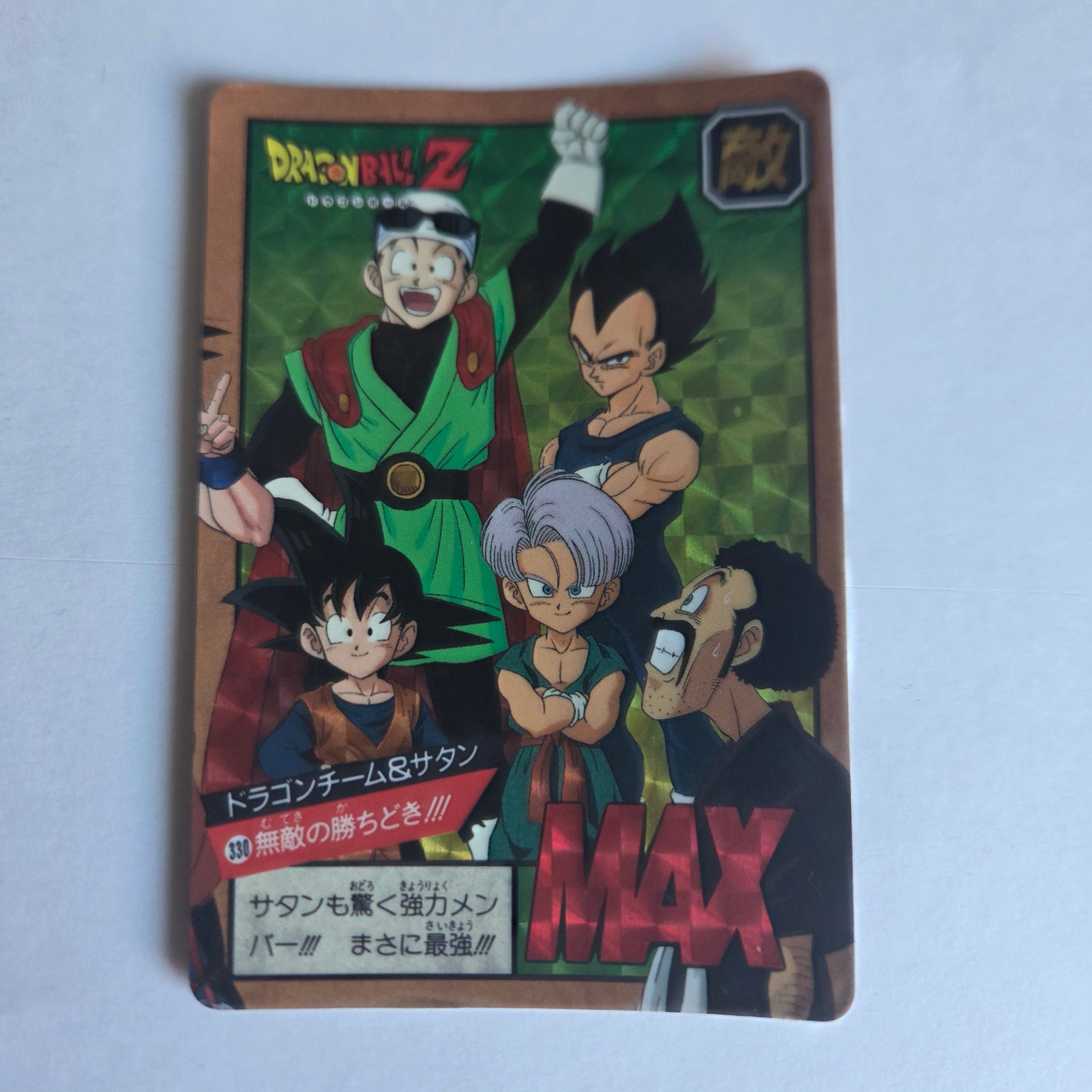Dragon Ball - Carte Super Battle Part 08 - 330 B
