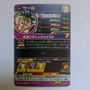 Dragon Ball - Carte Super Dragon Ball Heroes - BM01-CP5