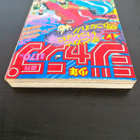 Weekly Shonen Jump 12 (1987) - Couverture : Kimagure Orange Road (Dragon Ball, Saint Seiya, Jojo's Bizarre Adventure, City Hunter, etc...