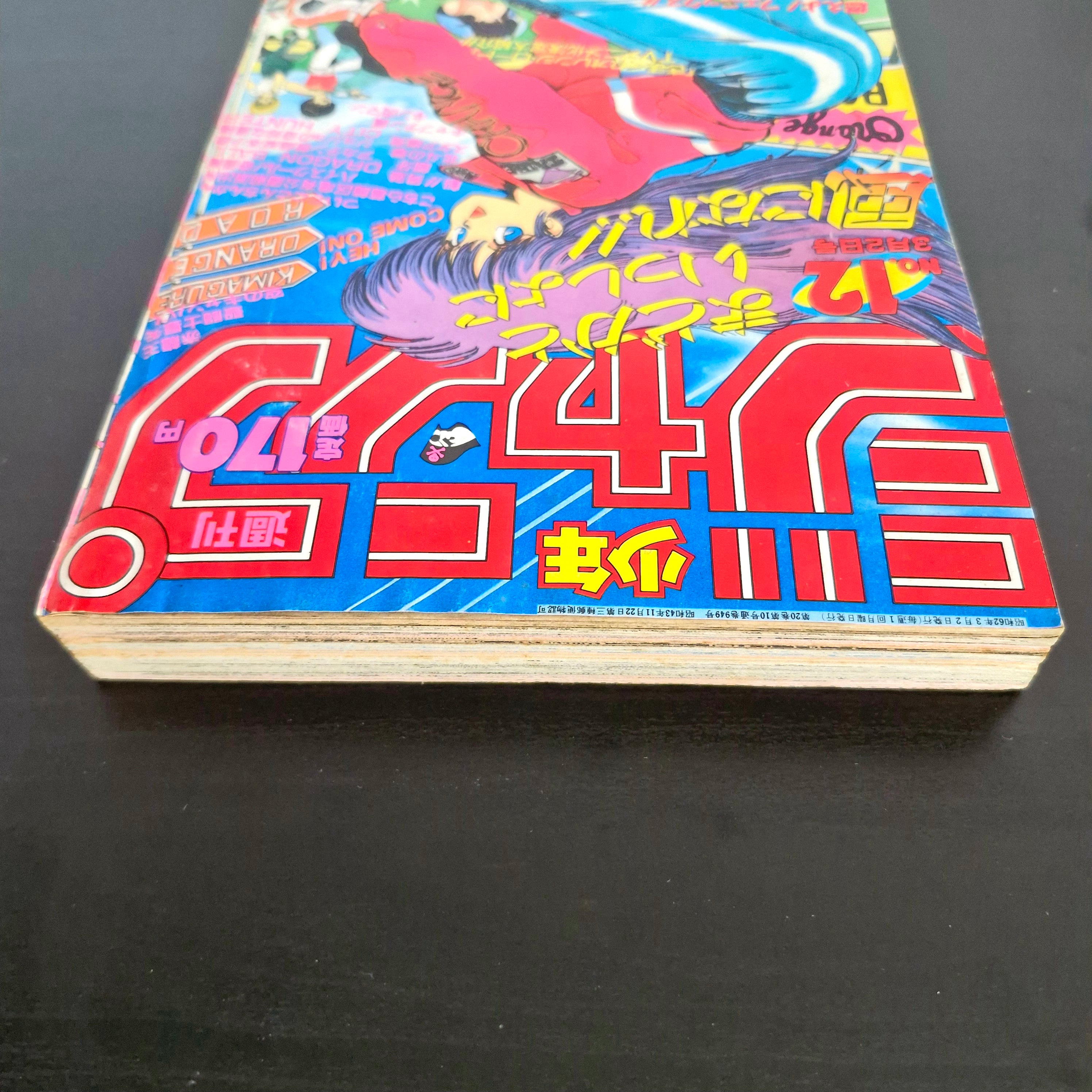 Weekly Shonen Jump 12 (1987) - Couverture : Kimagure Orange Road (Dragon Ball, Saint Seiya, Jojo's Bizarre Adventure, City Hunter, etc...