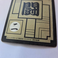 Dragon Ball Carte Carddass Part 10 - 379