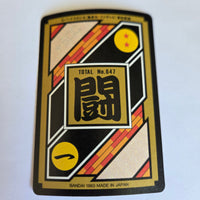 Dragon Ball Carte Carddass Part 17 - 001