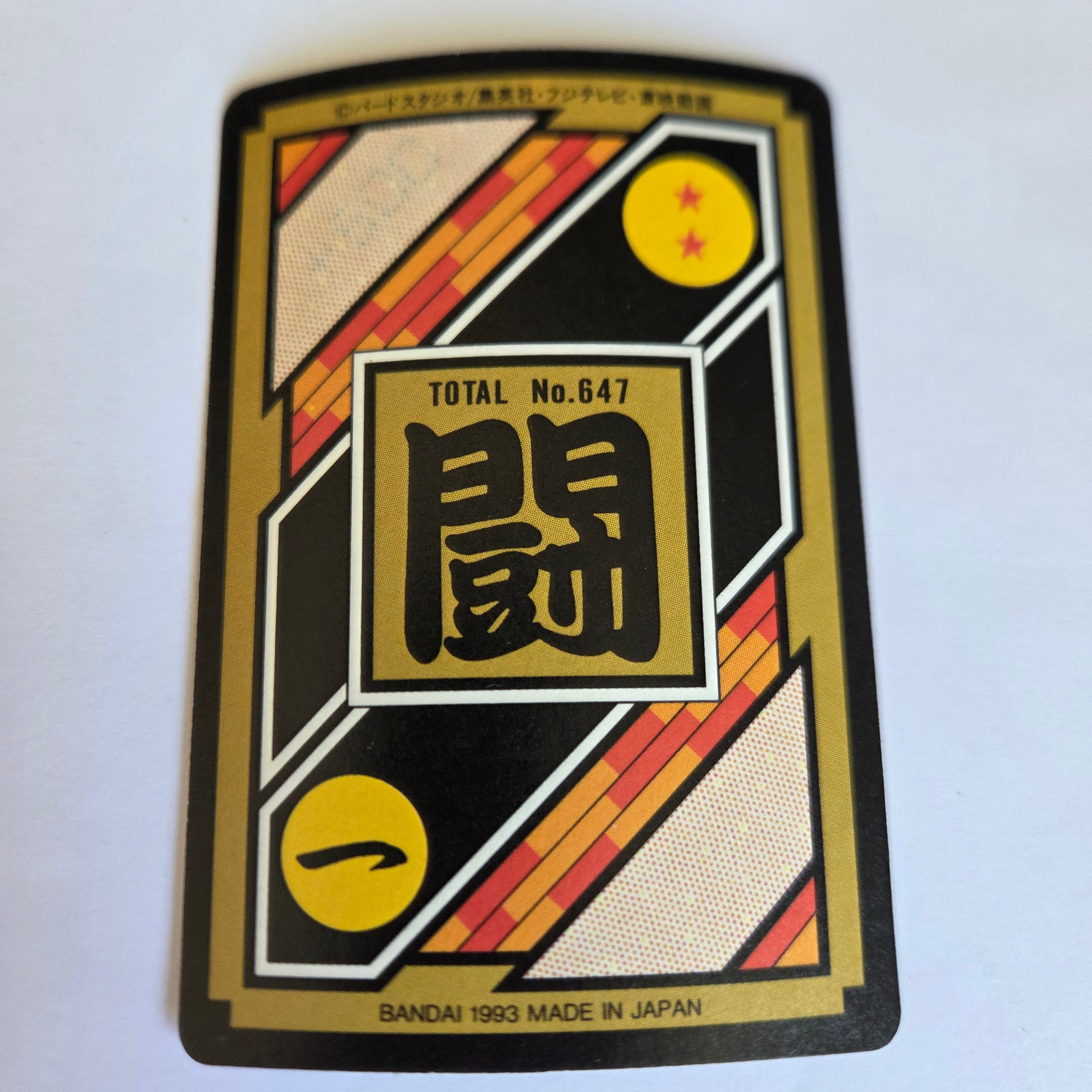 Dragon Ball Carte Carddass Part 17 - 001