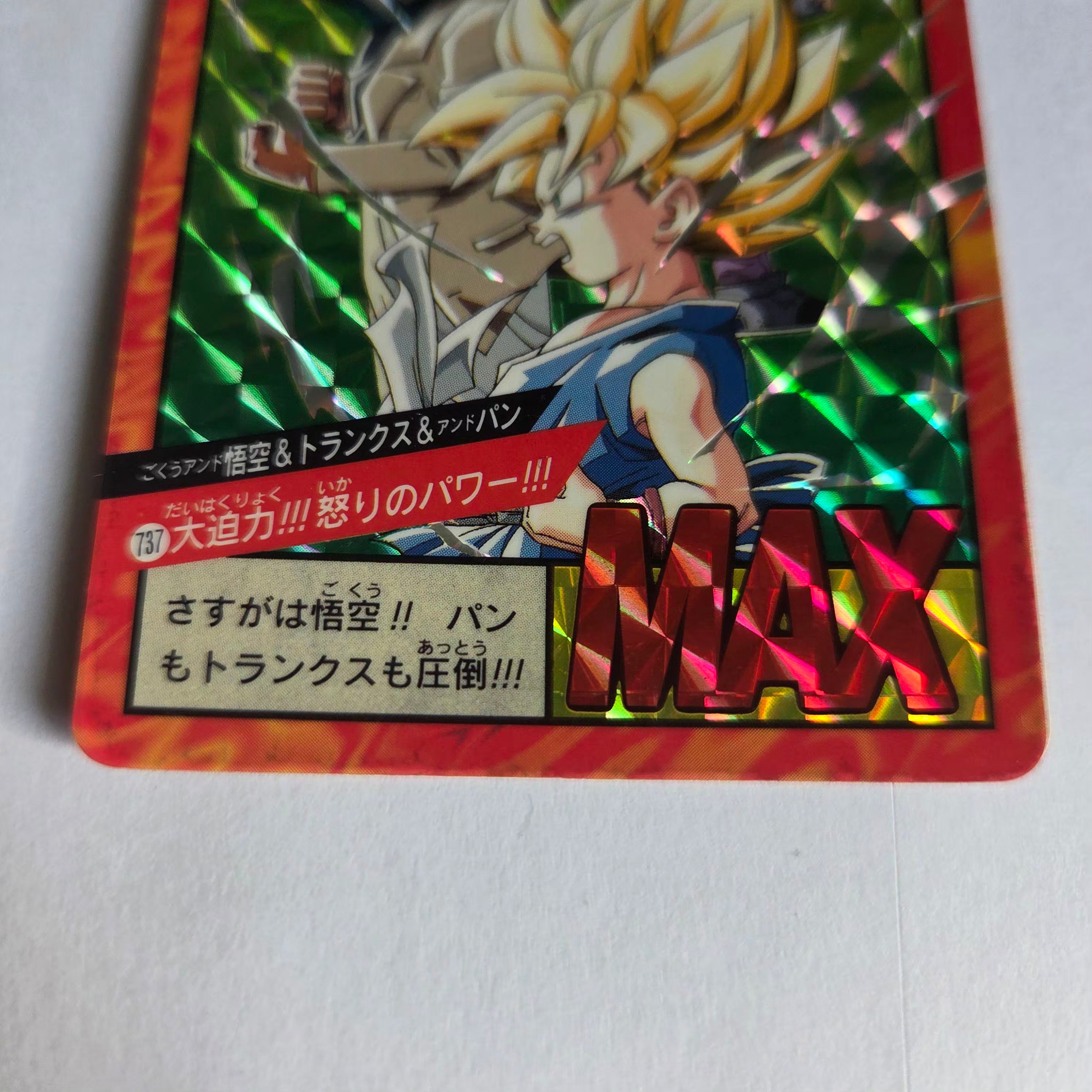 Dragon Ball - Carte Super Battle Part 17 - 737