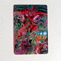 Dragon Ball - Carte Super Dragon Ball Heroes - HG10-SEC