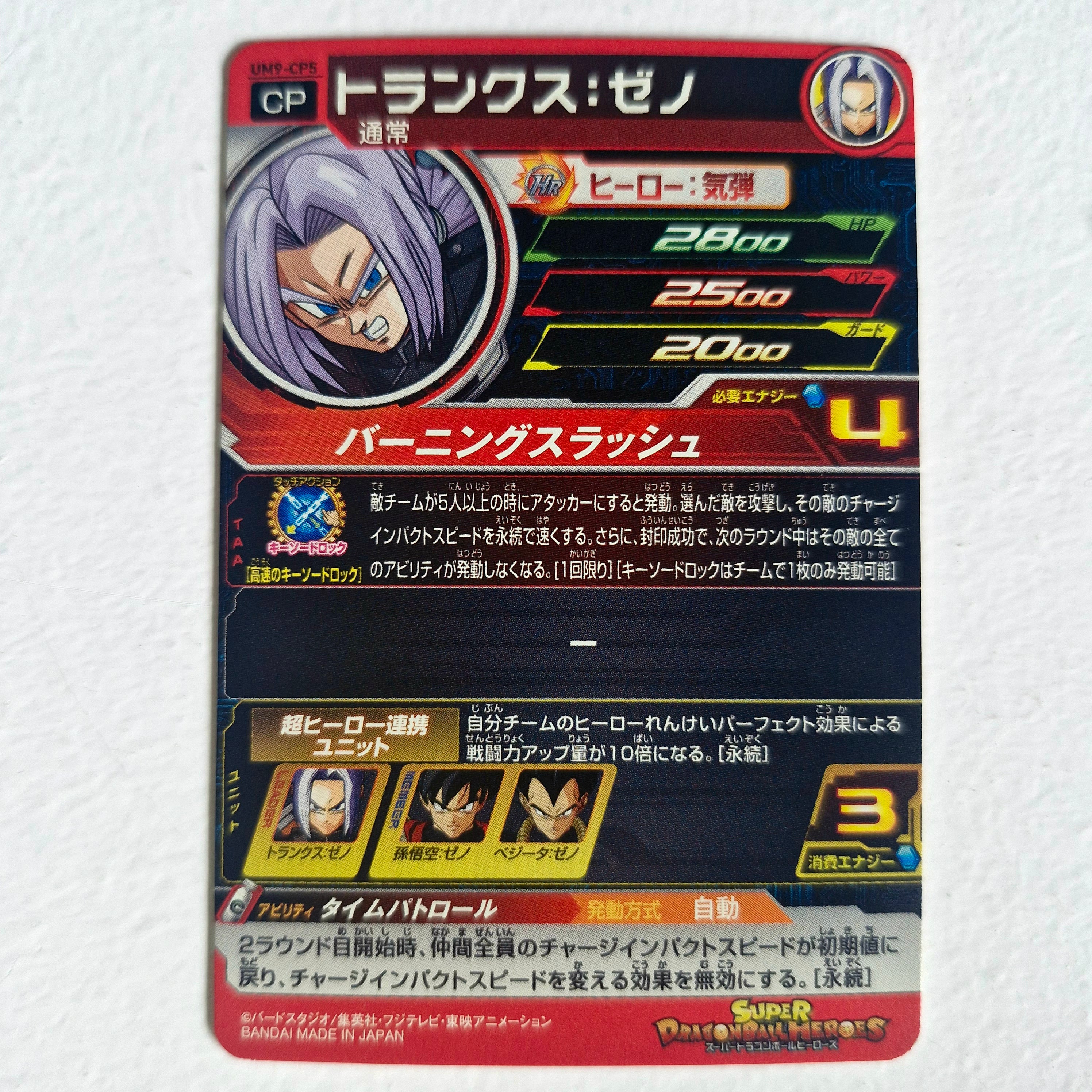 Dragon Ball - Carte Super Dragon Ball Heroes - UM9-CP5