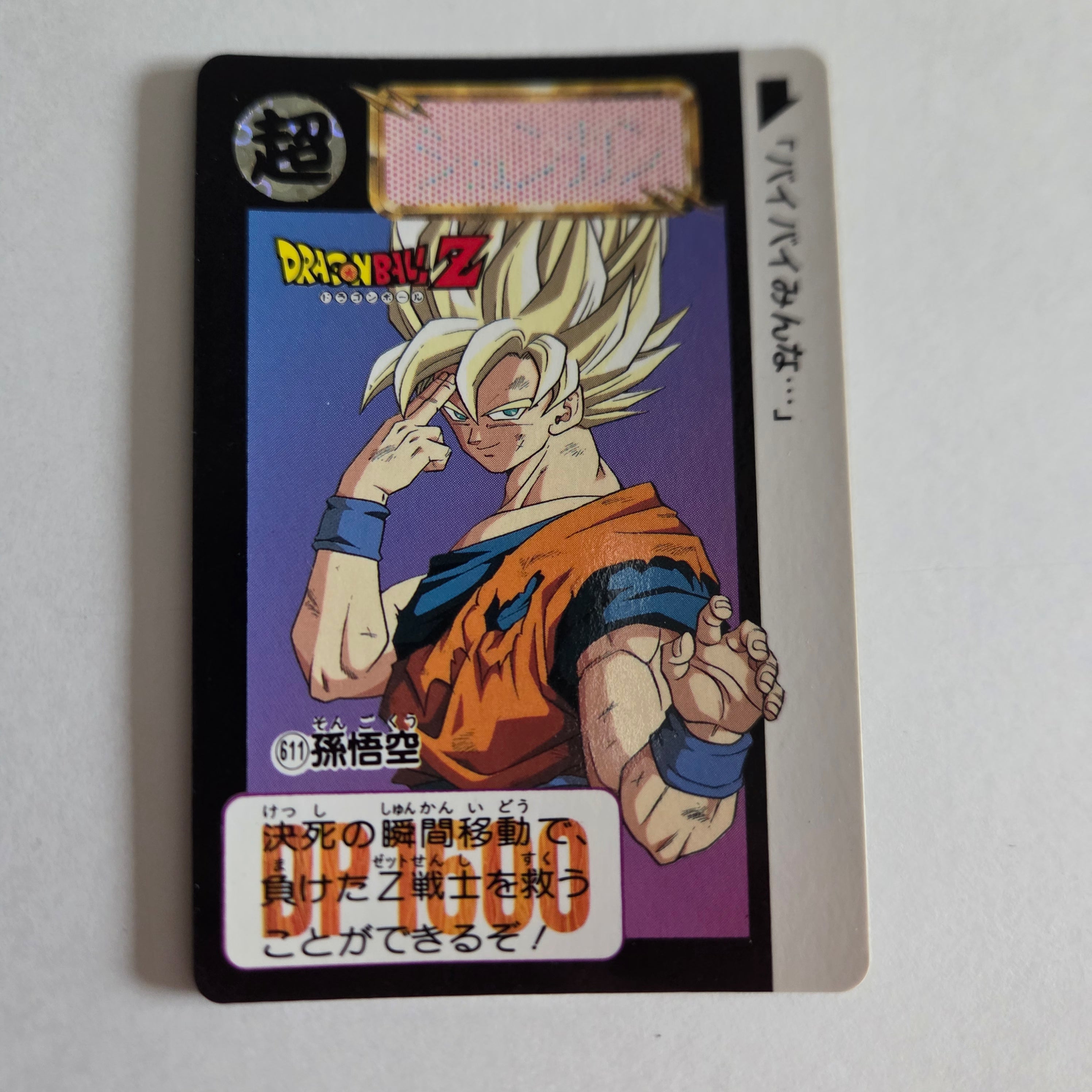 Dragon Ball Carte Carddass Part 15 - 611