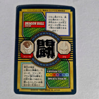 Dragon Ball - Carte Tokubetsudan - 68