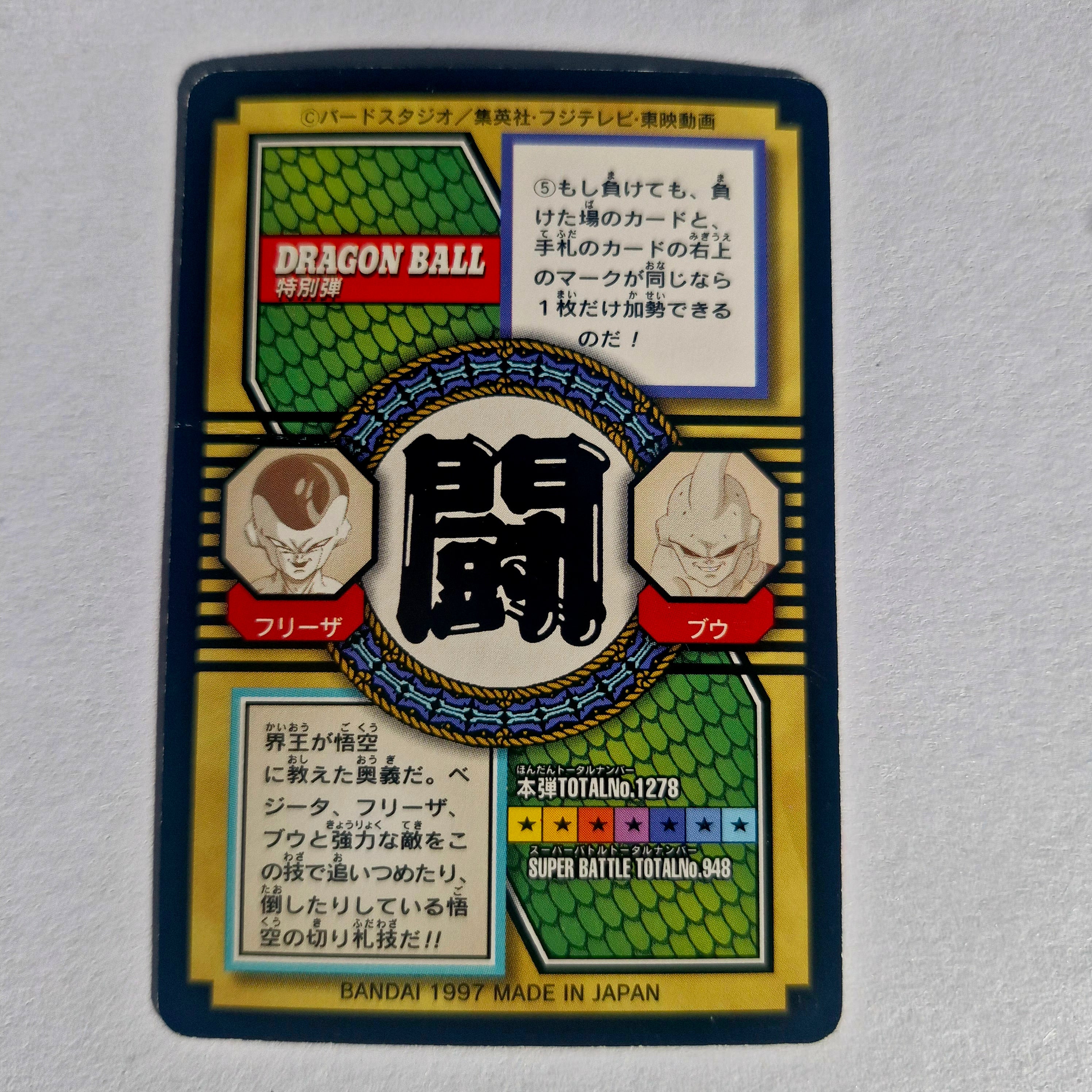 Dragon Ball - Carte Tokubetsudan - 68