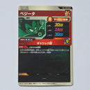 Dragon Ball - Cartes Dragon Ball Super SDV8-DPUR 2