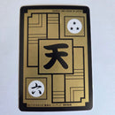 Dragon Ball Carte Carddass Part 16 - E-8
