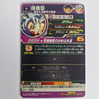 Dragon Ball - Carte Super Dragon Ball Heroes UVPJ-34