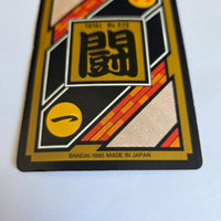 Dragon Ball Carte Carddass Part 23 - 280