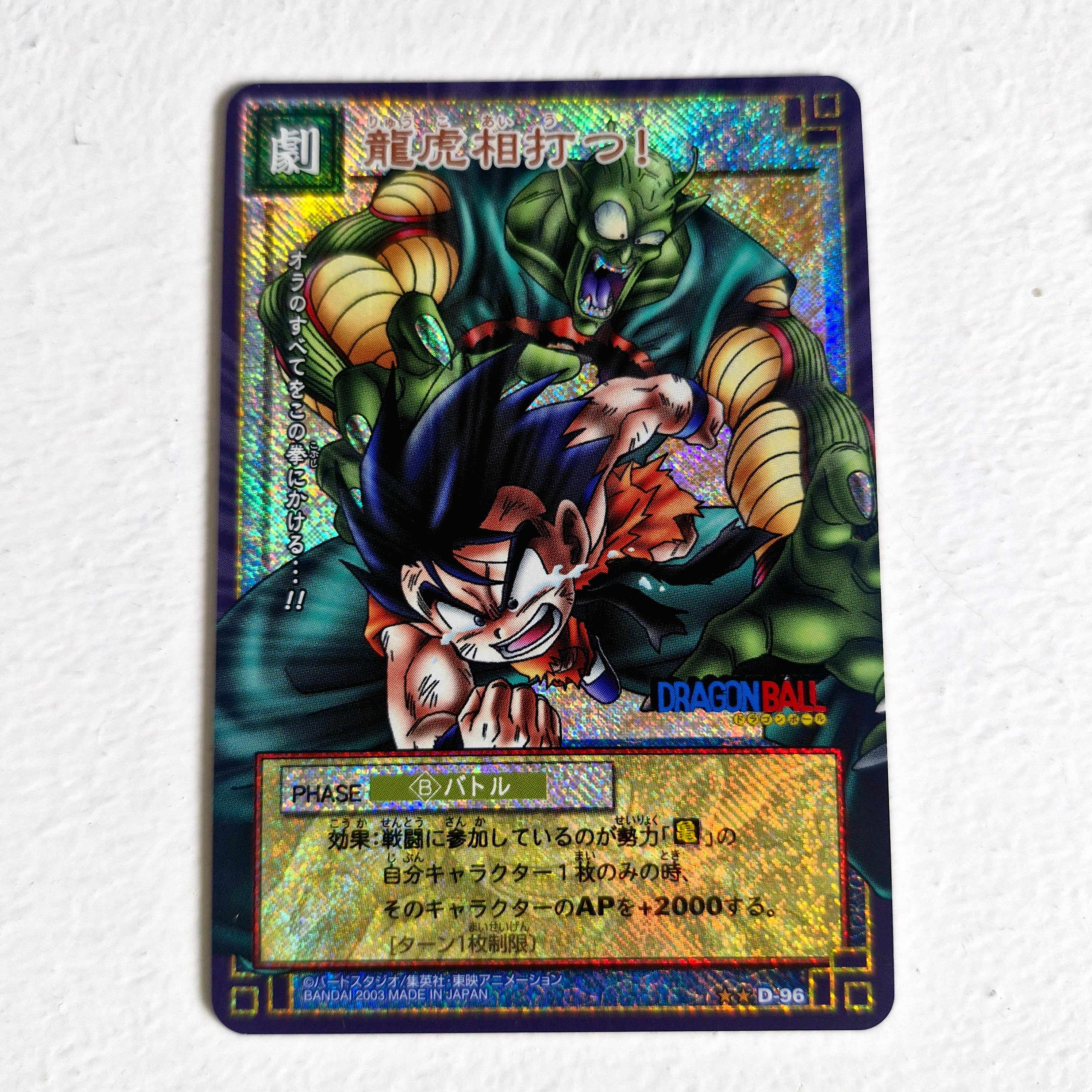Dragon Ball - Carte Dragon Ball Card Game Part 1 - D 096