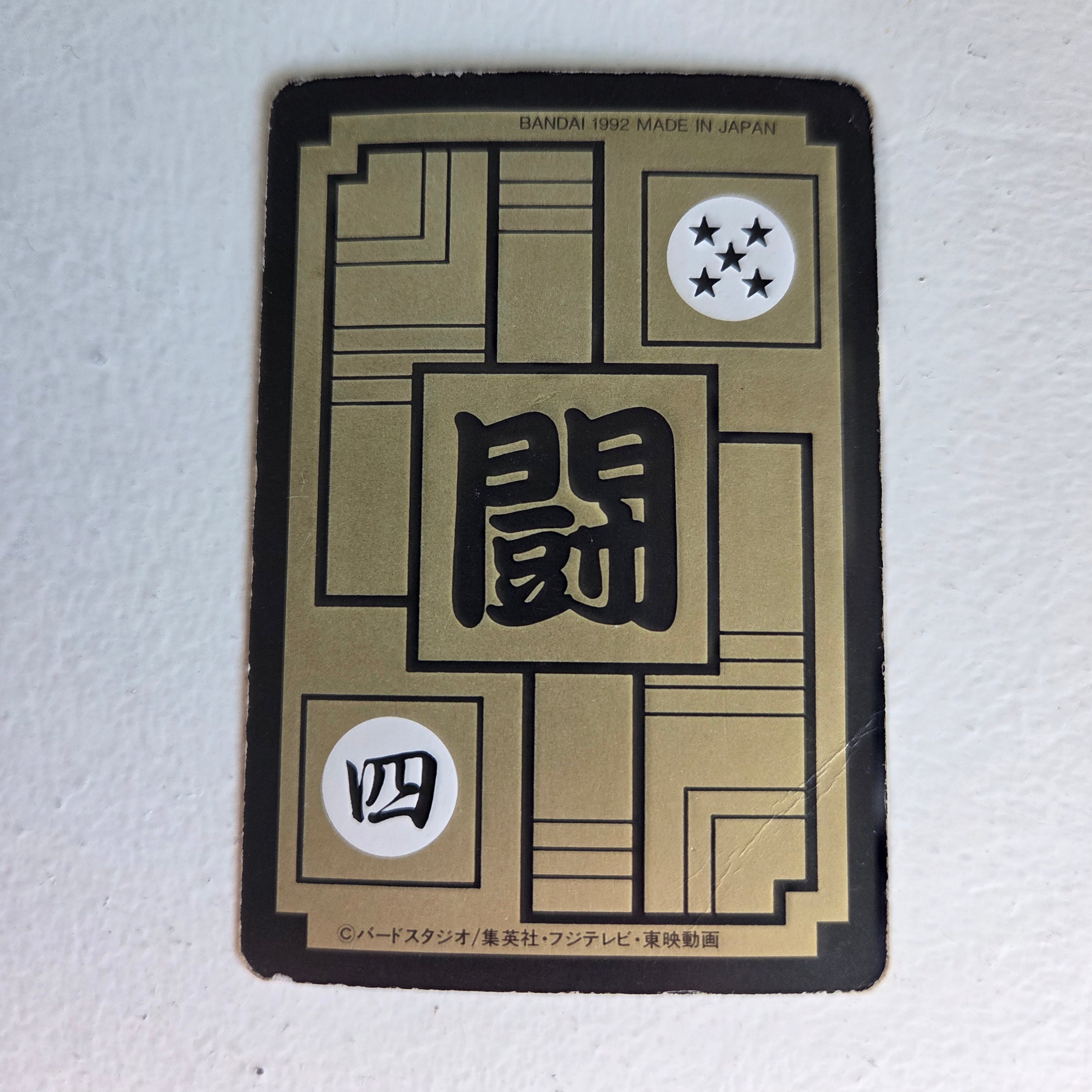 Dragon Ball Carte Carddass Part 13 - 524
