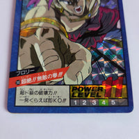 Dragon Ball - Carte Super Battle Part 06 - 243 complète