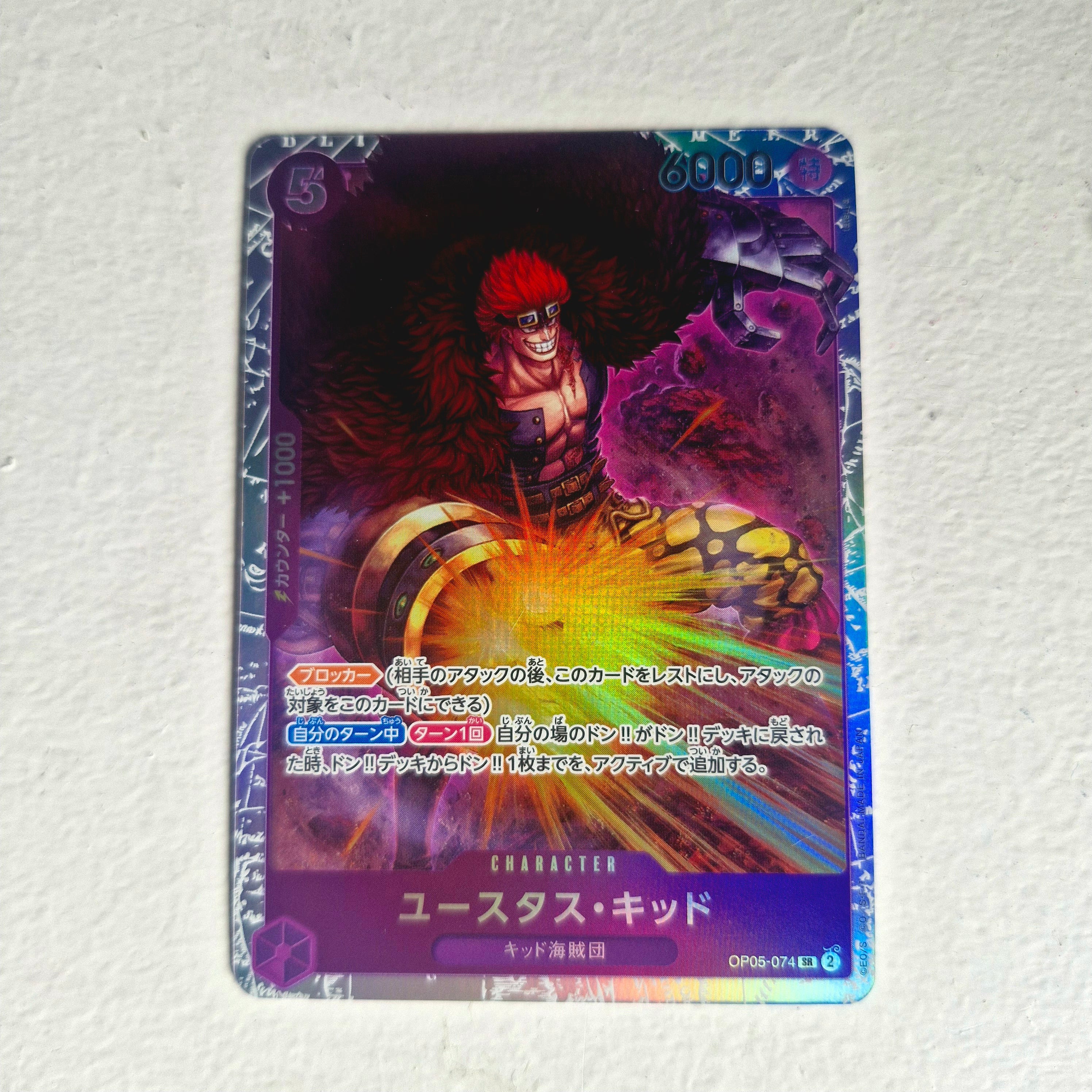 One Piece - Carte One Piece Card Game SR - choix à l'unité
