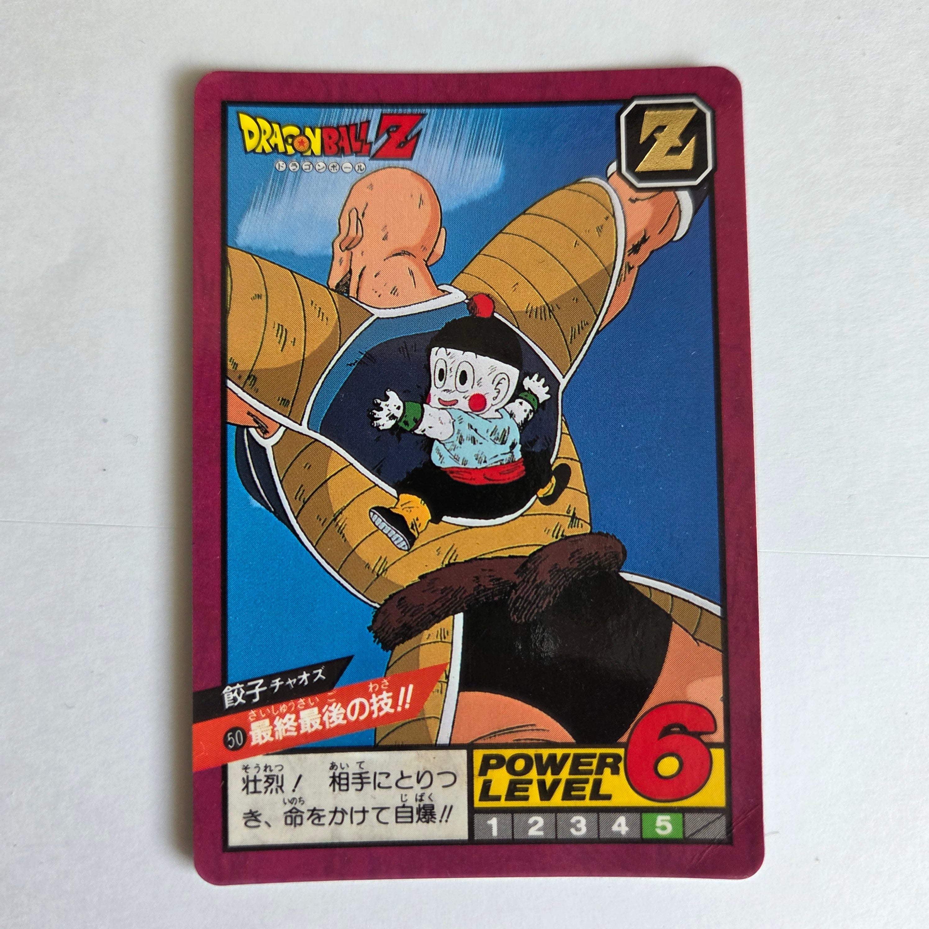Dragon Ball - Carte Super Battle Part 02 - 50
