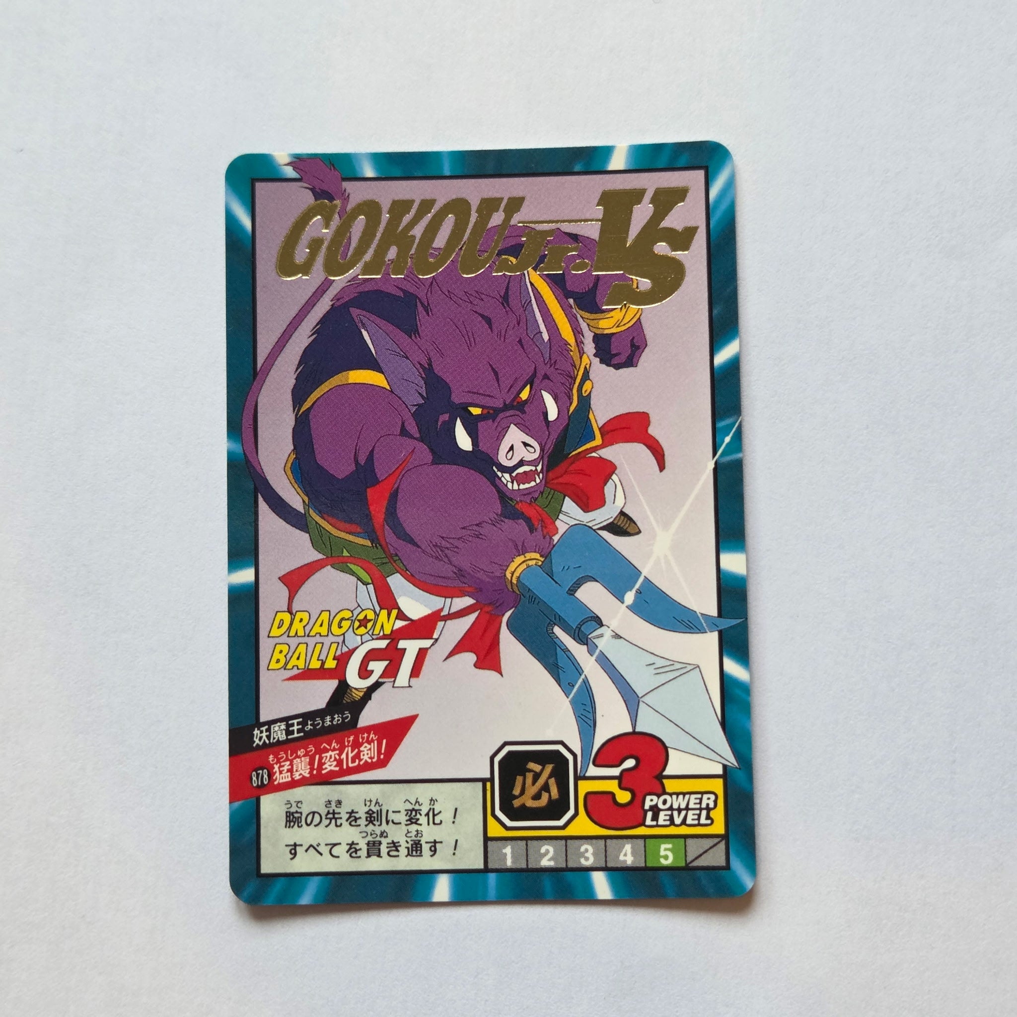 Dragon Ball - Carte Super Battle Part 20 - 878