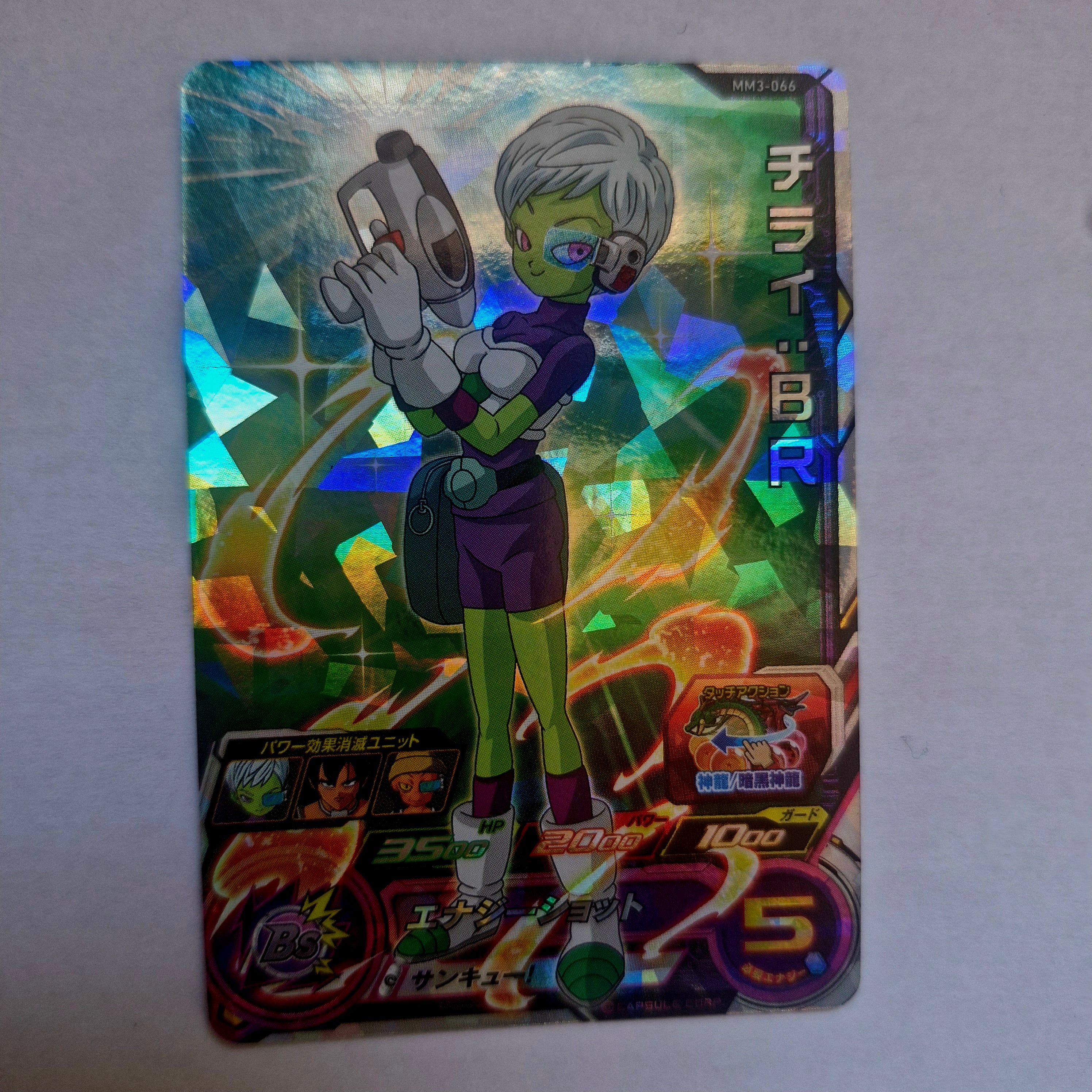 Dragon Ball - Carte Super Dragon Ball Heroes - MM3-066