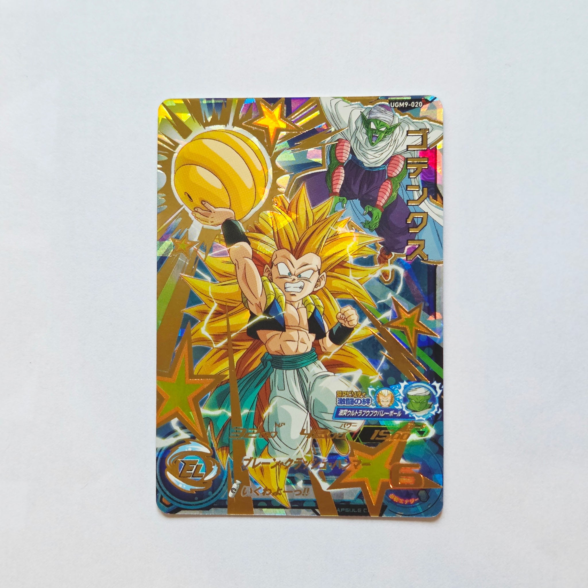 Dragon Ball - Carte Super Dragon Ball Heroes - UGM9-020