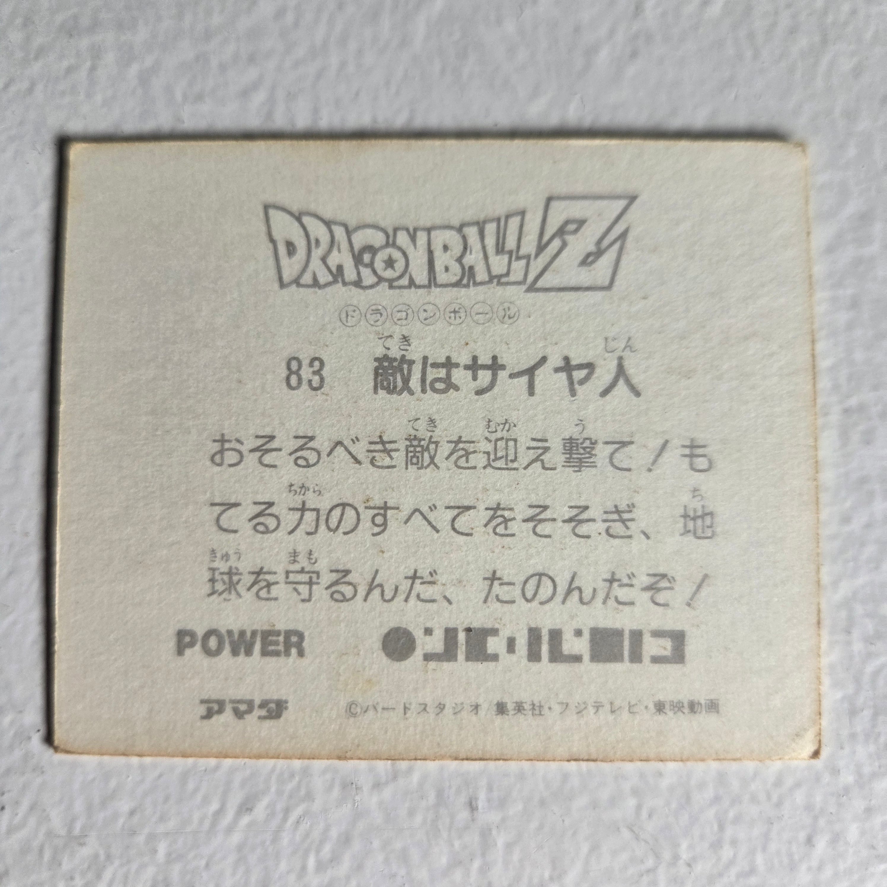 Dragon Ball Carte Mini Card Part 2 - 083