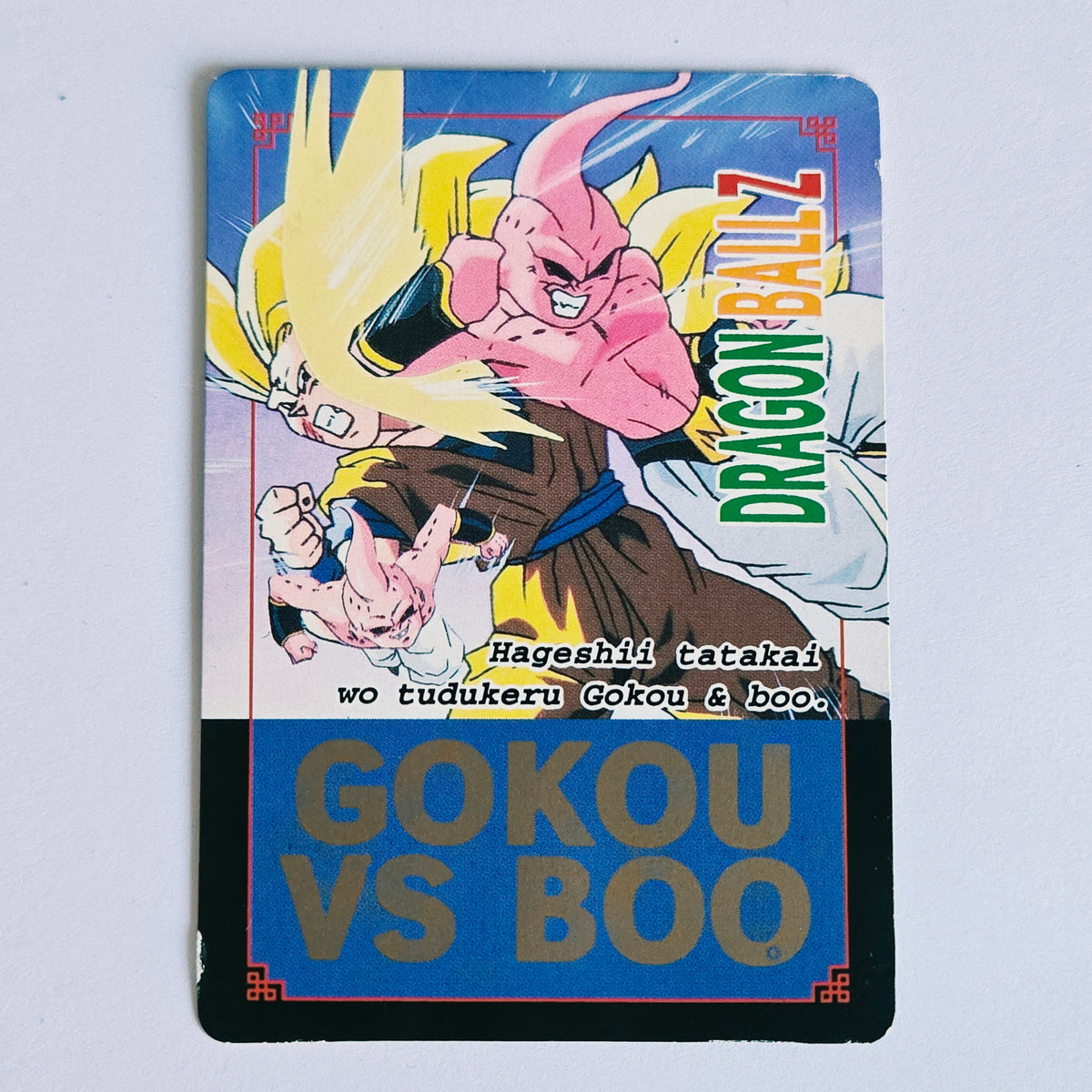 Dragon Ball Carte Hot Stamp Continue - 46
