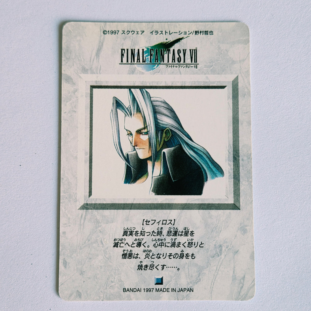 Final Fantasy VII Carte Carddass Part 02 - 060