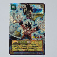 Dragon Ball - Carte Dragon Ball Card Game Part 1 - D 108