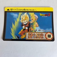 Dragon Ball Carte Carddass Part 18 - 053