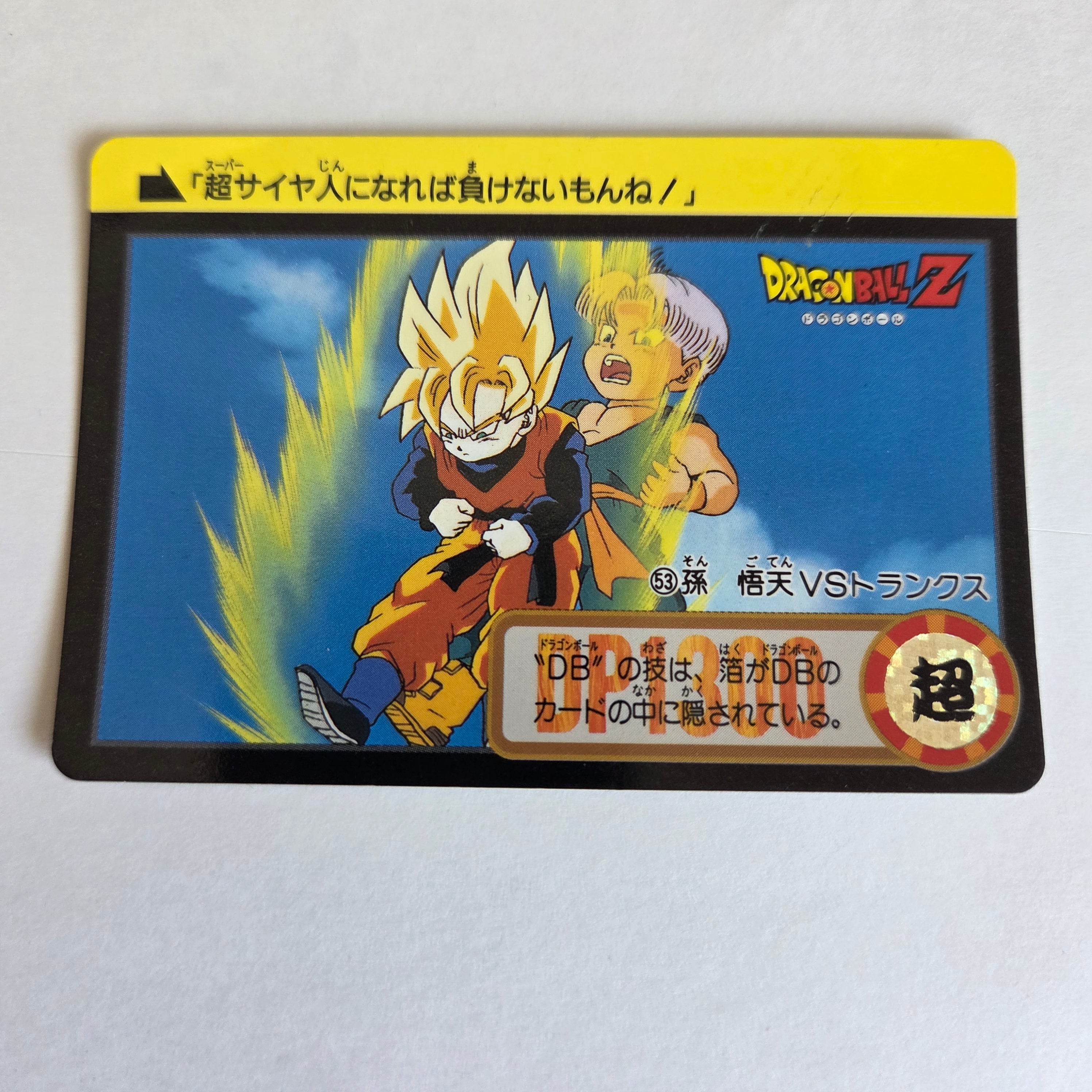 Dragon Ball Carte Carddass Part 18 - 053