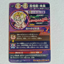 Dragon Ball - Carte Super Dragon Ball Heroes - HG10-CP3