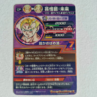 Dragon Ball - Carte Super Dragon Ball Heroes - HG10-CP3