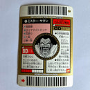 Dragon Ball - Carte Superbarcode Wars Part 02 - 051