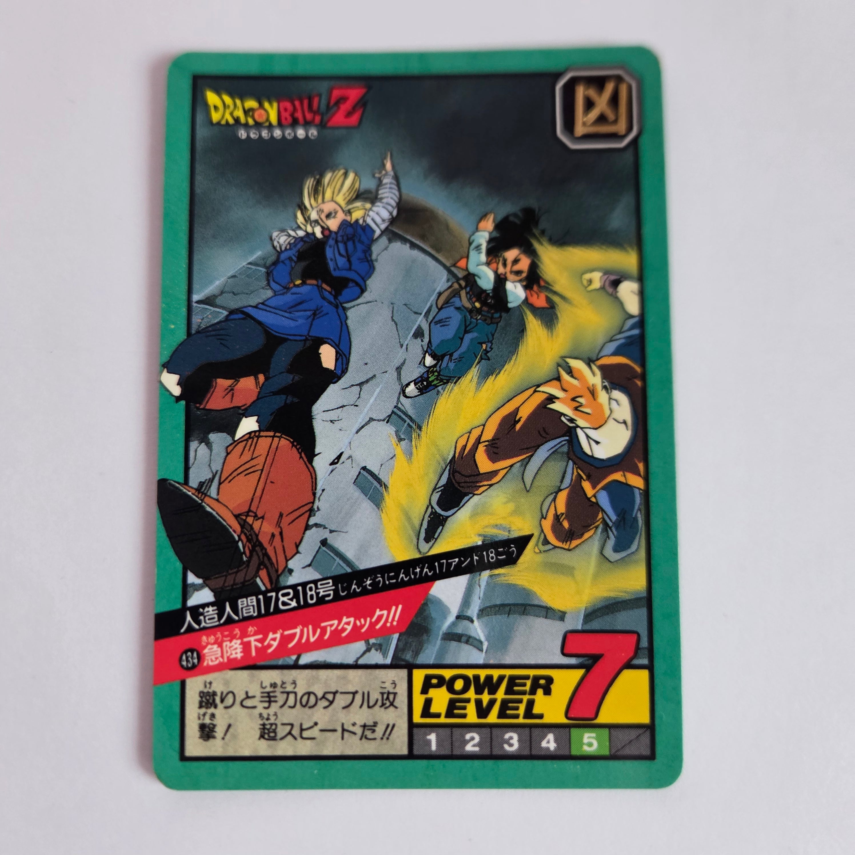 Dragon Ball - Carte Super Battle Part 10 - 434