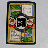 Dragon Ball - Carte Tokubetsudan - 70