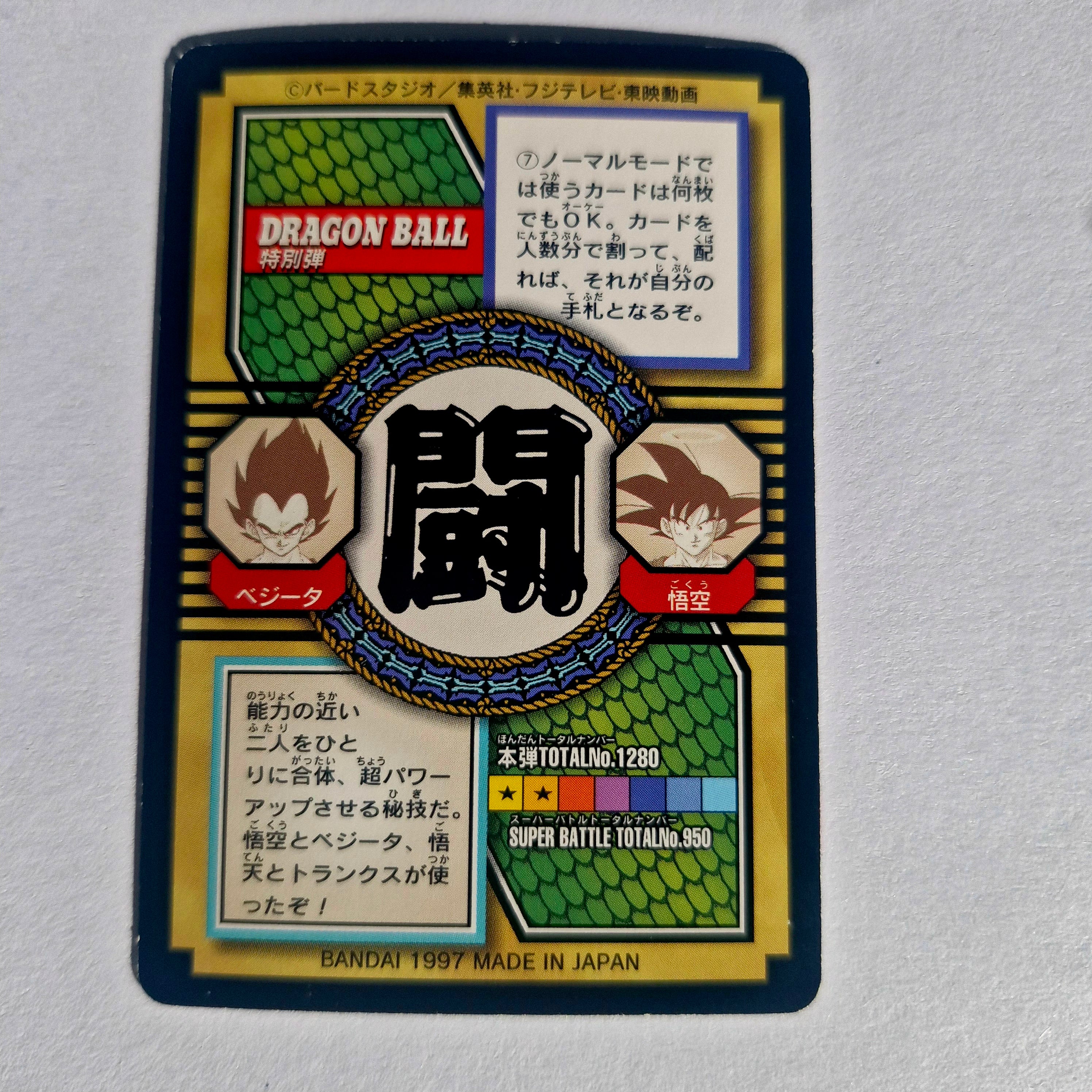 Dragon Ball - Carte Tokubetsudan - 70