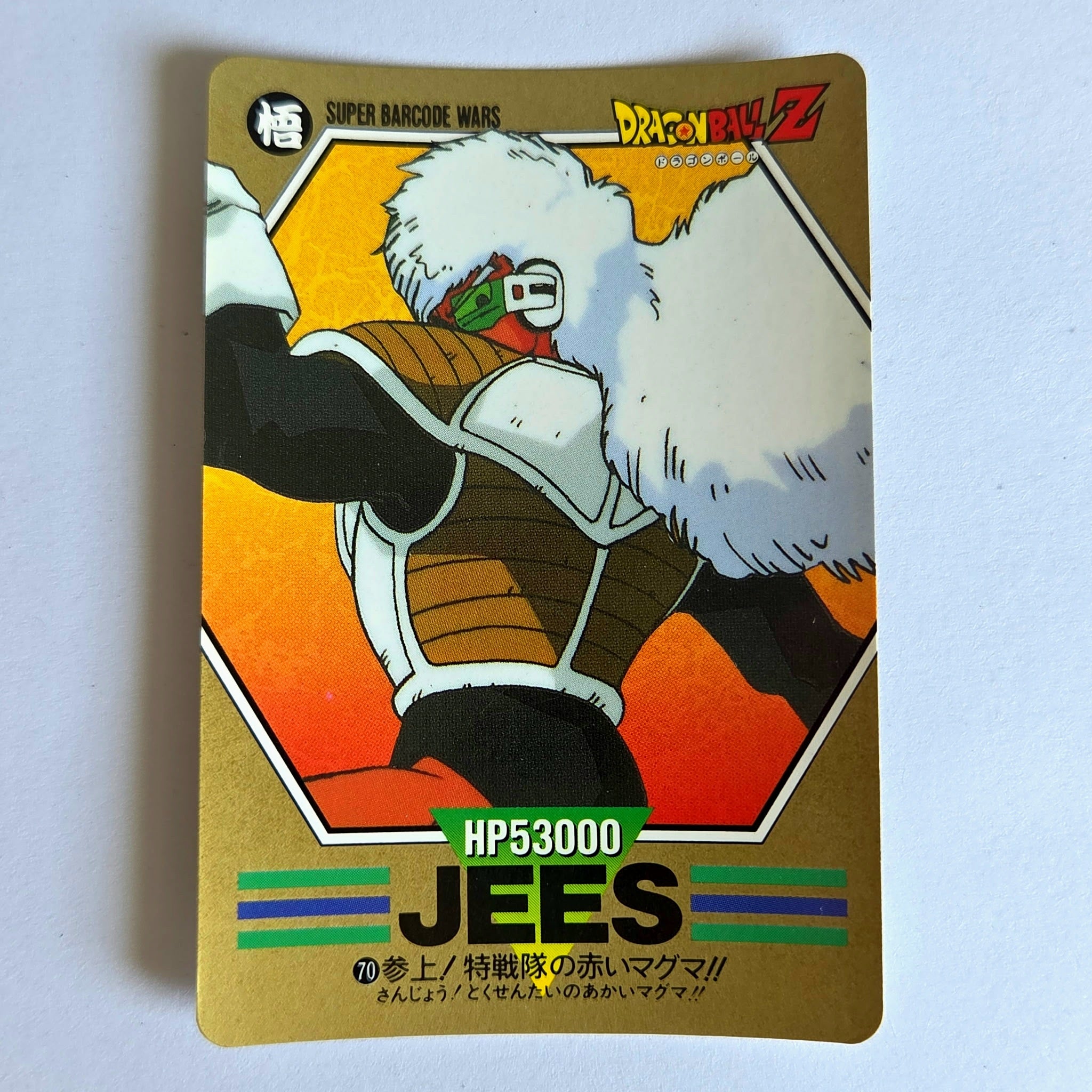 Dragon Ball - Carte Superbarcode Wars Part 02 - 070