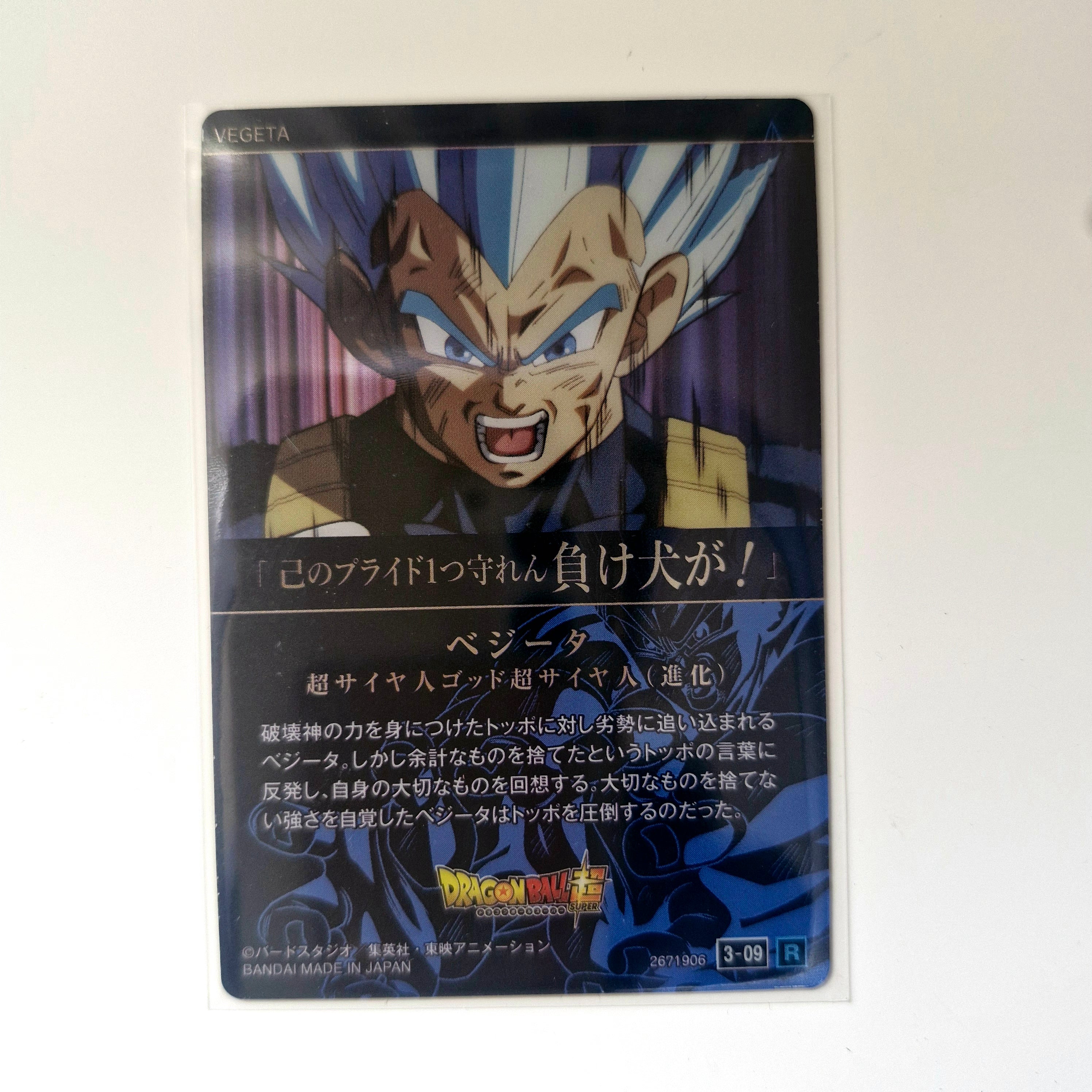 Dragon Ball - Carte Itajaga Part 03 - 09 R (sans étui) état bon