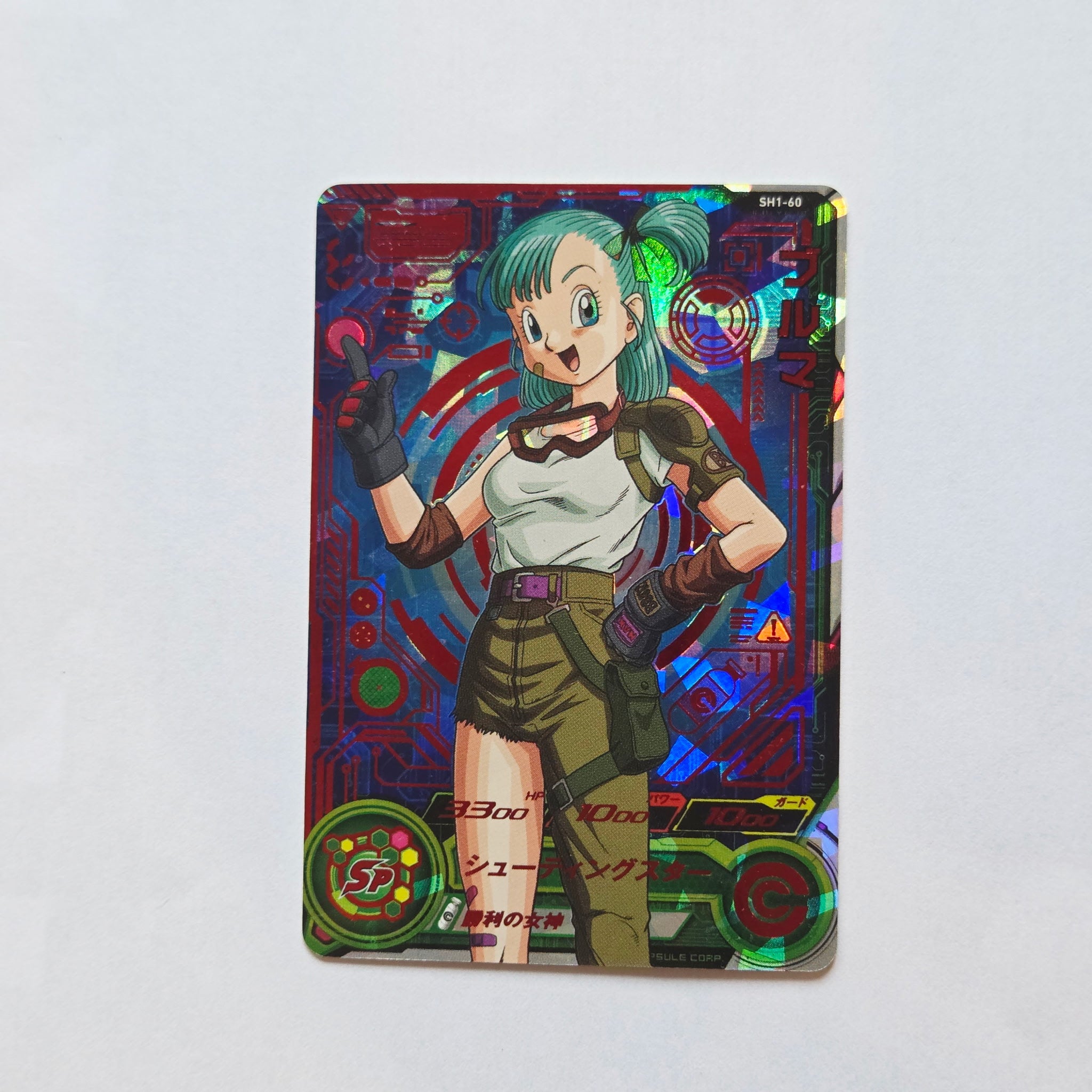Dragon Ball - Carte Super Dragon Ball Heroes - SH1-60