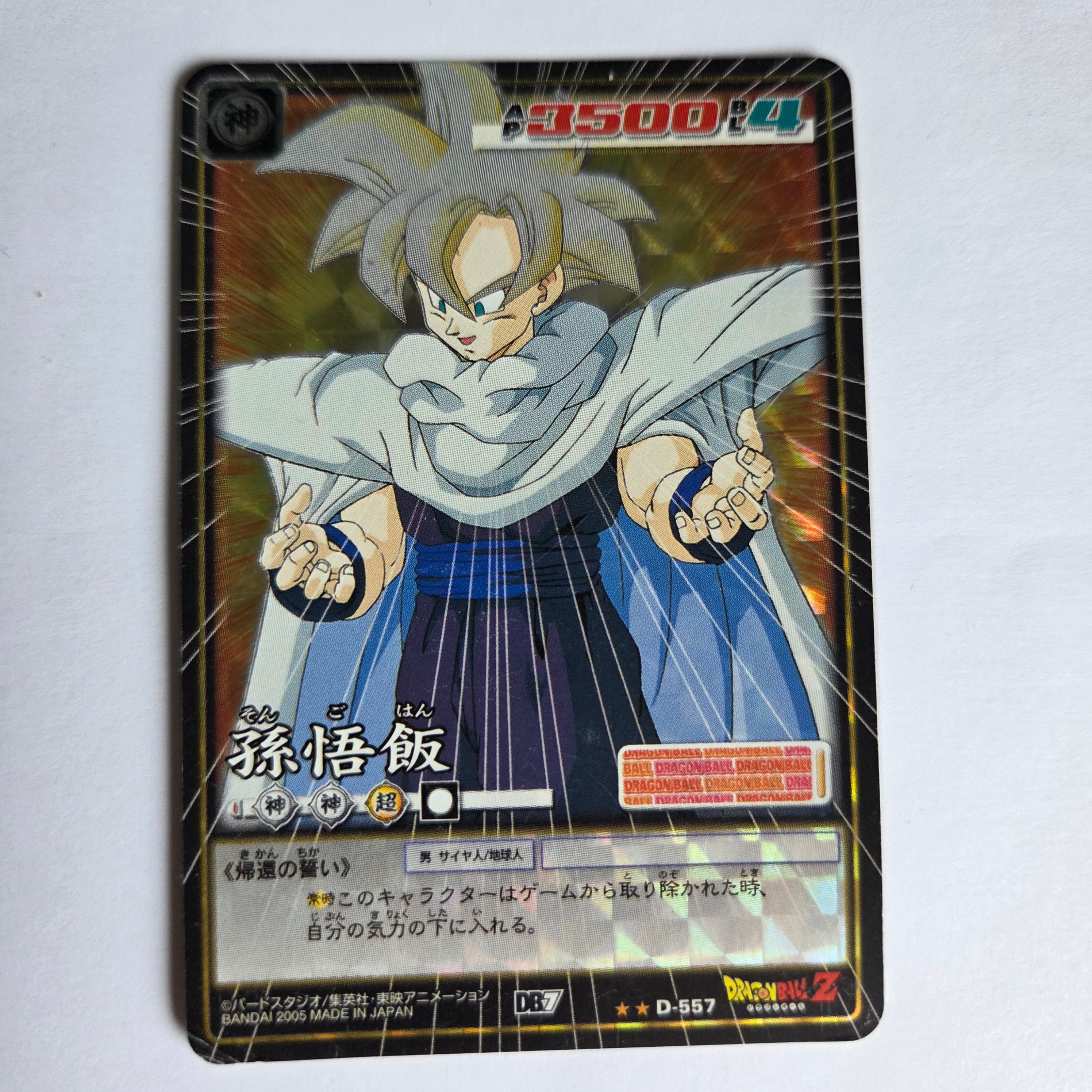 Dragon Ball - Carte Dragon Ball Card Game Part 7 - D 557