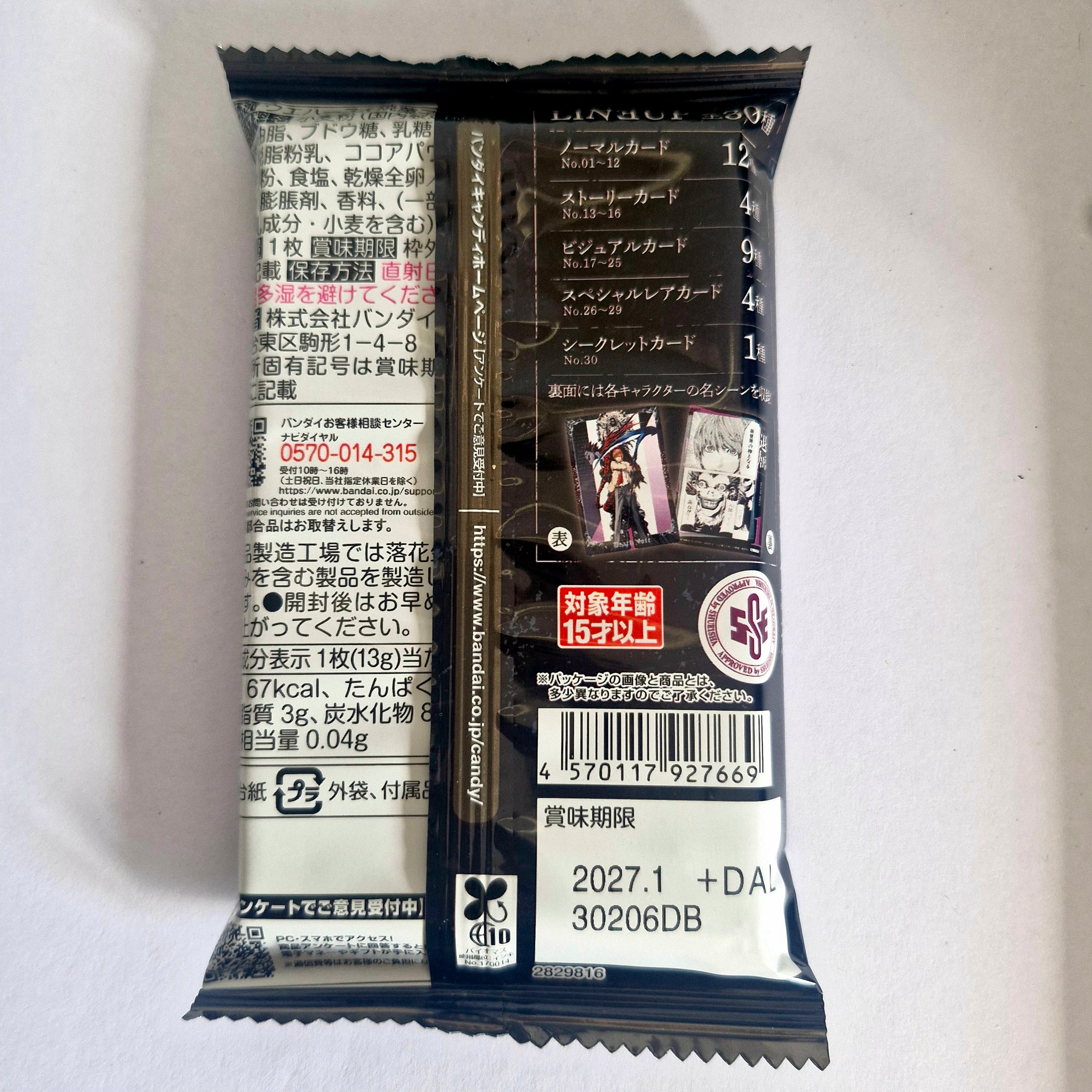 Death Note - Booster Carte Wafers Part 01 Visuel 2