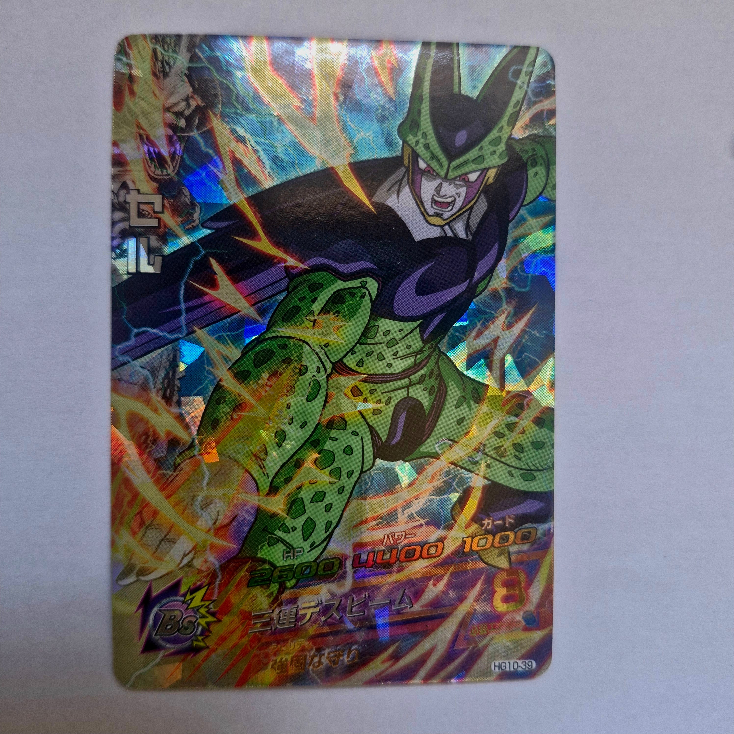 Dragon Ball - Carte Super Dragon Ball Heroes - HG10-039