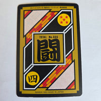 Dragon Ball Carte Carddass Part 17 - 020