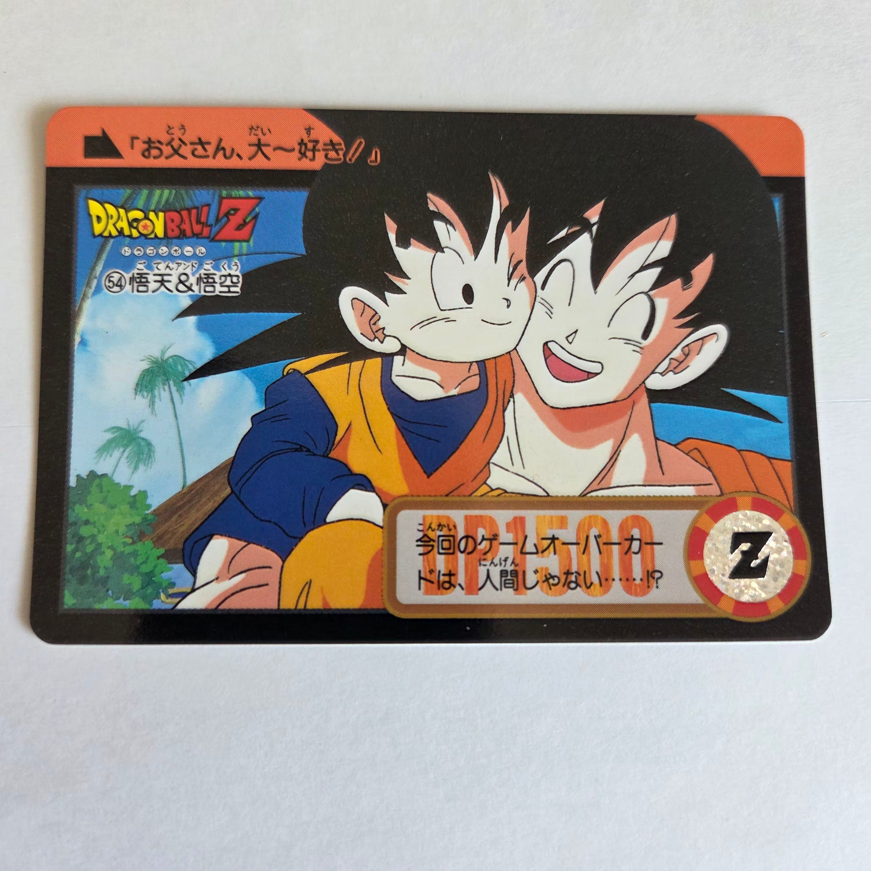 Dragon Ball Carte Carddass Part 18 - 054