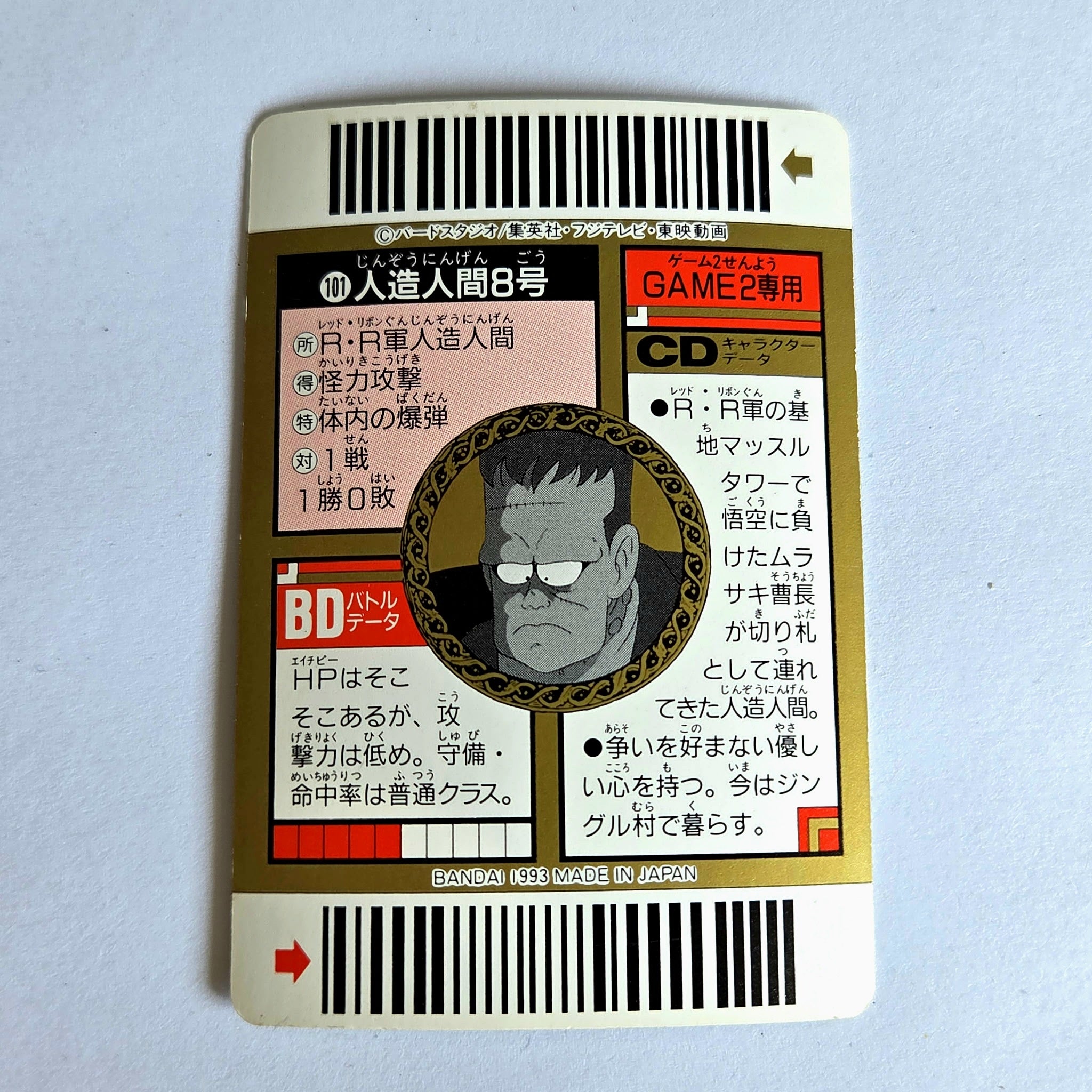 Dragon Ball - Carte Superbarcode Wars Part 03 - 101
