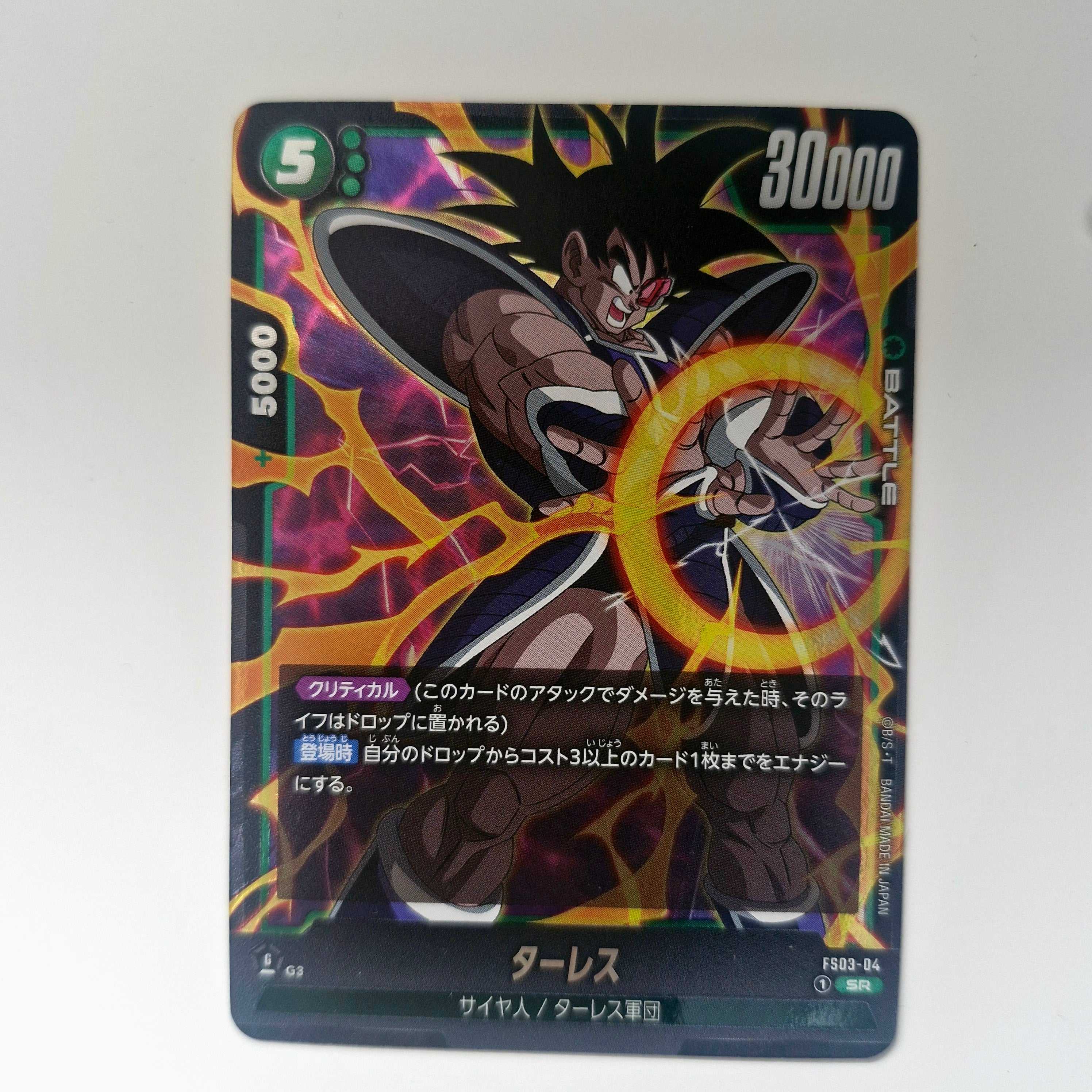 Dragon Ball - Carte Dragon Ball Super Card Game Fusion World Part FS03 - 04 SR état bon