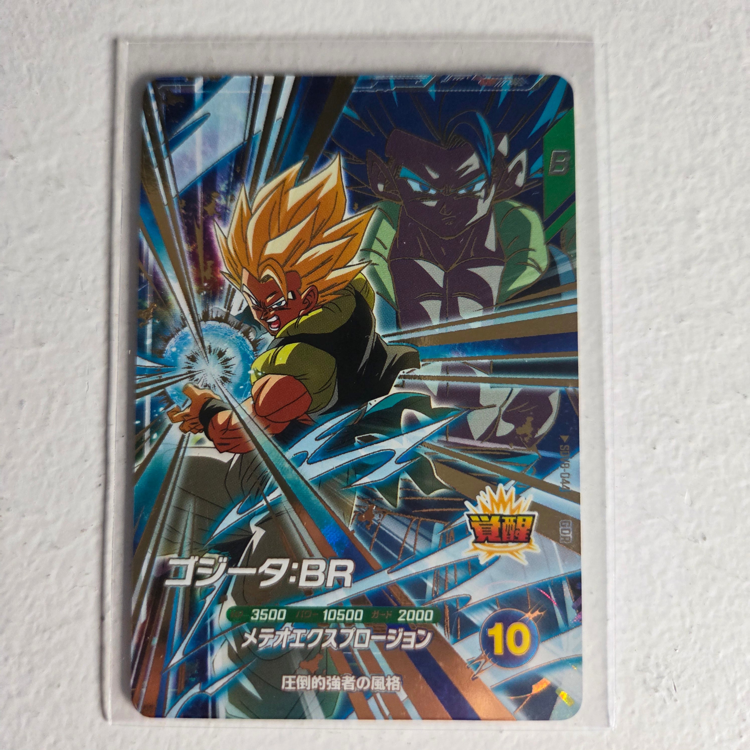 Dragon Ball - Cartes Dragon Ball Super SDV8-044 GDR
