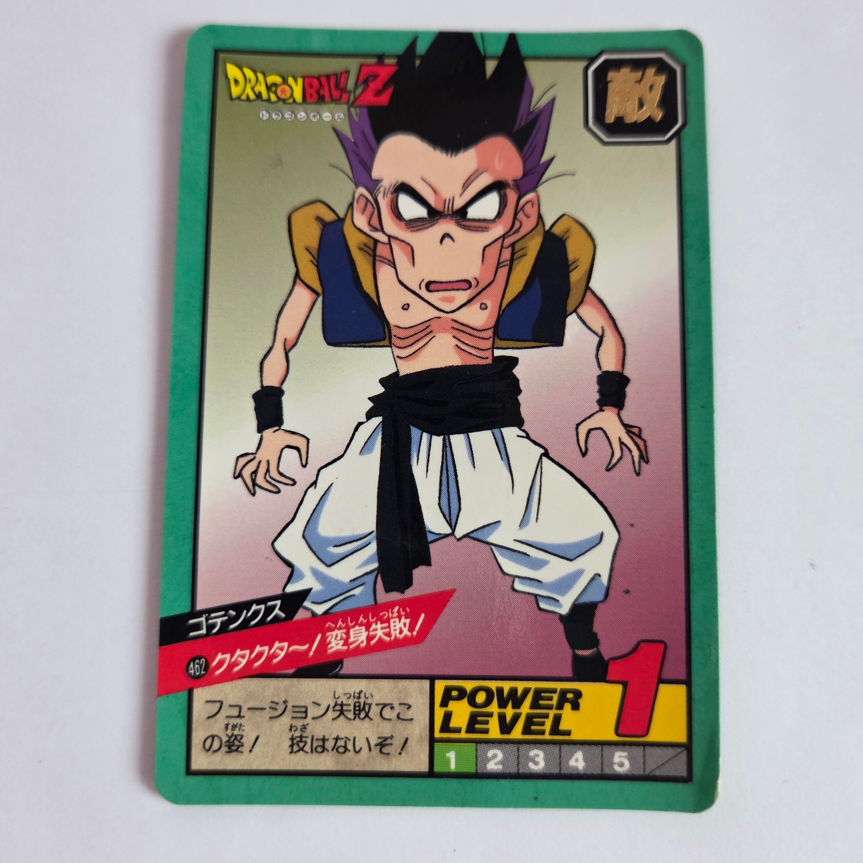Dragon Ball - Carte Super Battle Part 11 - 462